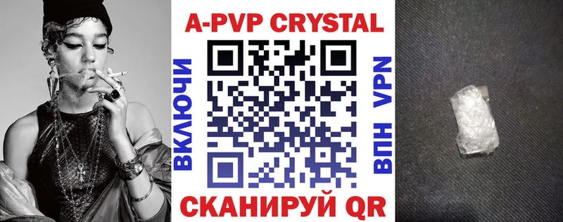 A PVP крисы CK Хадыженск