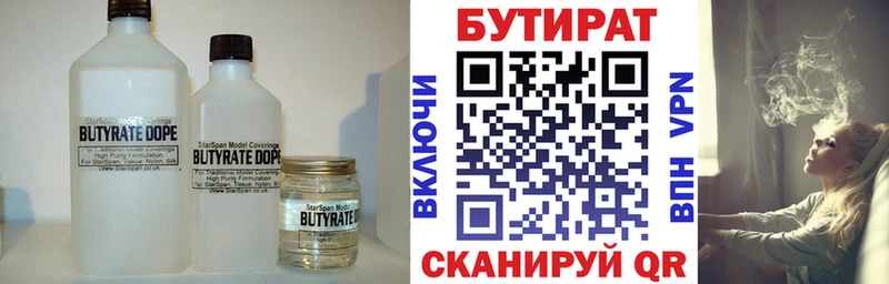 купить наркотики цена  Хадыженск  OMG tor  БУТИРАТ GHB 