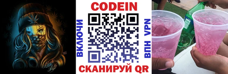 OMG сайт  где можно купить наркотик  Хадыженск  Codein Purple Drank 